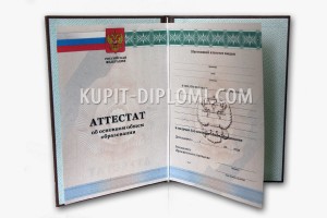 attestat-9-2010-1