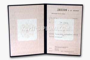 diplom-ptu-1996-1
