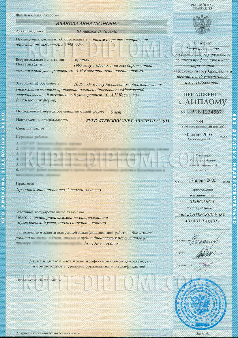 zapolnenie-1997-2003-2